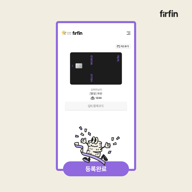 레몬트리 | 퍼핀 - 퍼핀카드로 온라인 결제하기 | 페이북/ISP